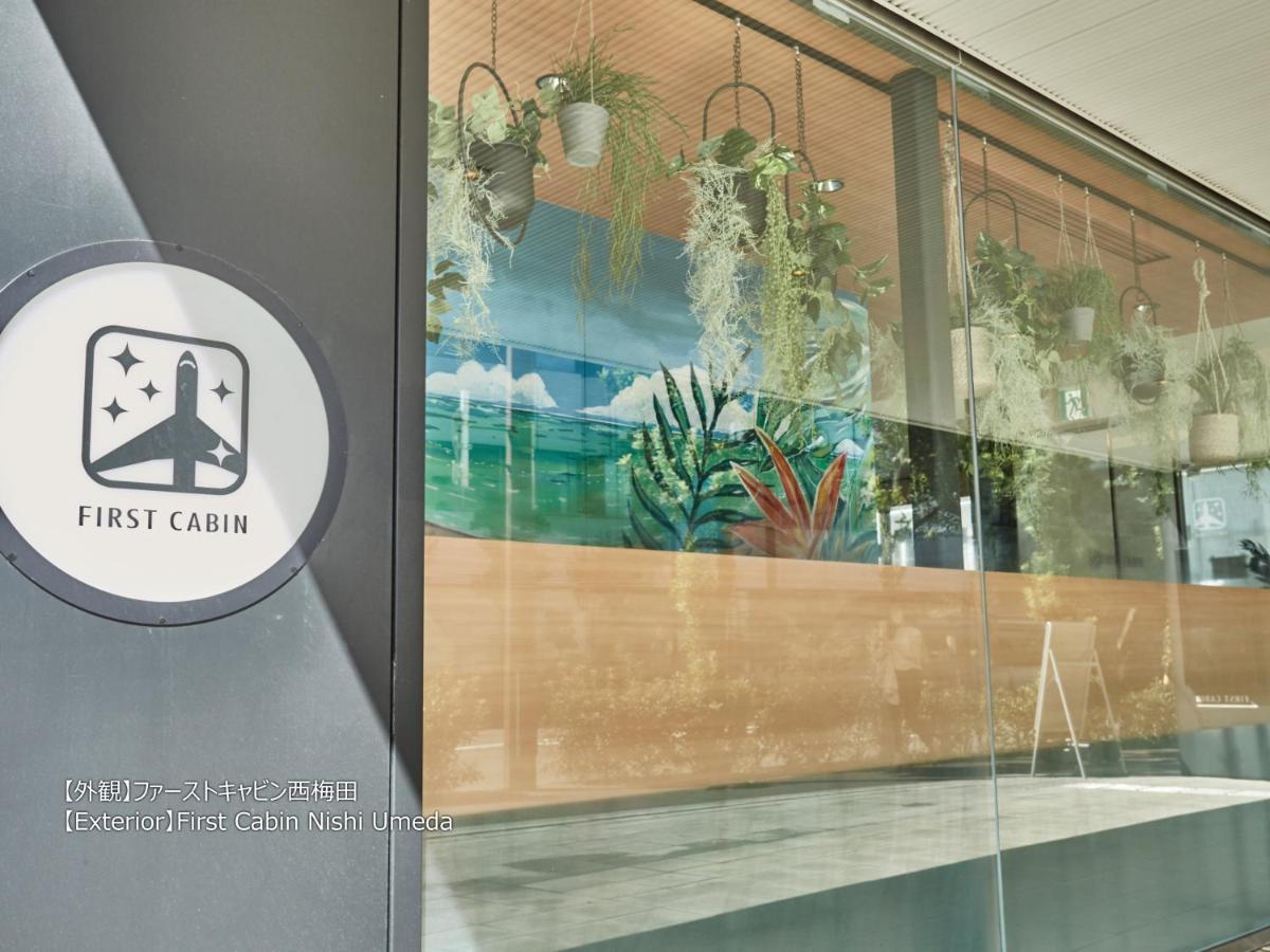 胶囊旅馆 First Nishi Umeda 大阪